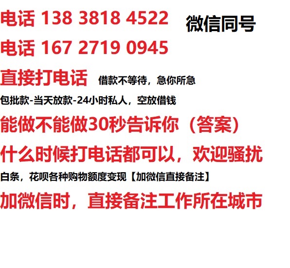 萝北私人无抵押24小时上门放款|萝北私人借款|萝北同城放款，生意贷
